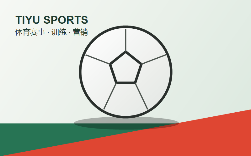 三亿体育 全民健身活动策划